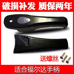 Fulda pressure cooker aluminum alloy handle accessories