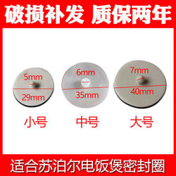 Suitable for Supor rice cooker micro-pressure valve