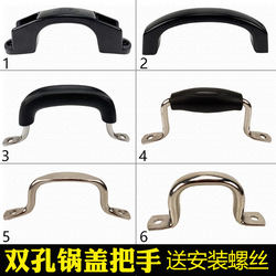 Universal double hole wok lid handle top cap
