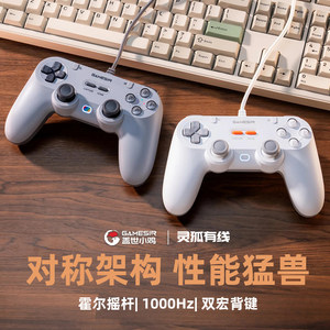 The best game controller for the mobile phone, Steam Hall rocker, PS5 symmetrical architecture, fighting arcade, NBA notebook, USB, switch, Apple and Android phone