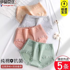 
Women's Underwear Women's 2026 New Pure Cotton Antibacterial Seamless Mid-waist 100% Cotton Crotch Mom Women's Triangle Shorts