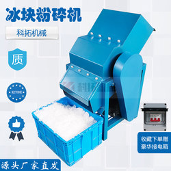 Large Ice Crusher, Vegetable Ice Brick Maker, Ice Block Crusher, Large Ice Crusher, Frozen Seafood Ice Breaker