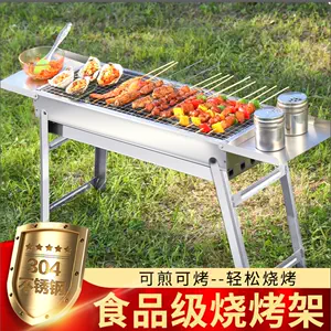 烧烤架家用不锈钢- Top 1000件烧烤架家用不锈钢- 2024年3月更新- Taobao