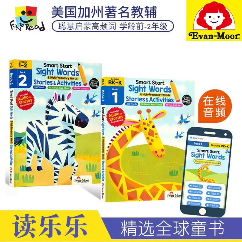 Evan Moor Smart Start Sight Words High Frequency Words 1 2美國參考書英語高頻