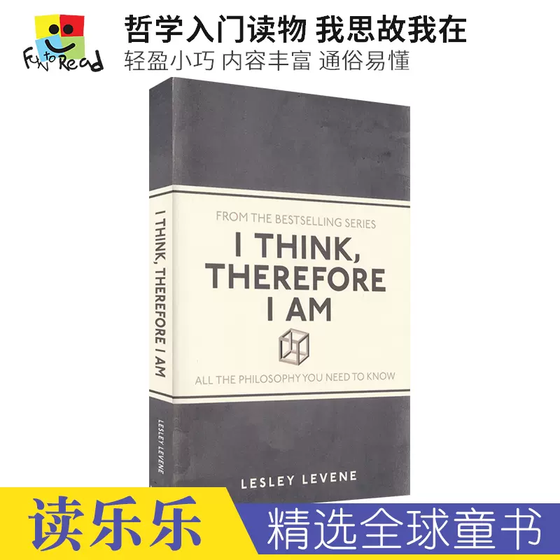 I Think Therefore I Am 哲學入門讀物我思故我在輕盈小巧內容豐富通俗易懂9歲 青少年課外英語讀物英文原版進口兒童圖書