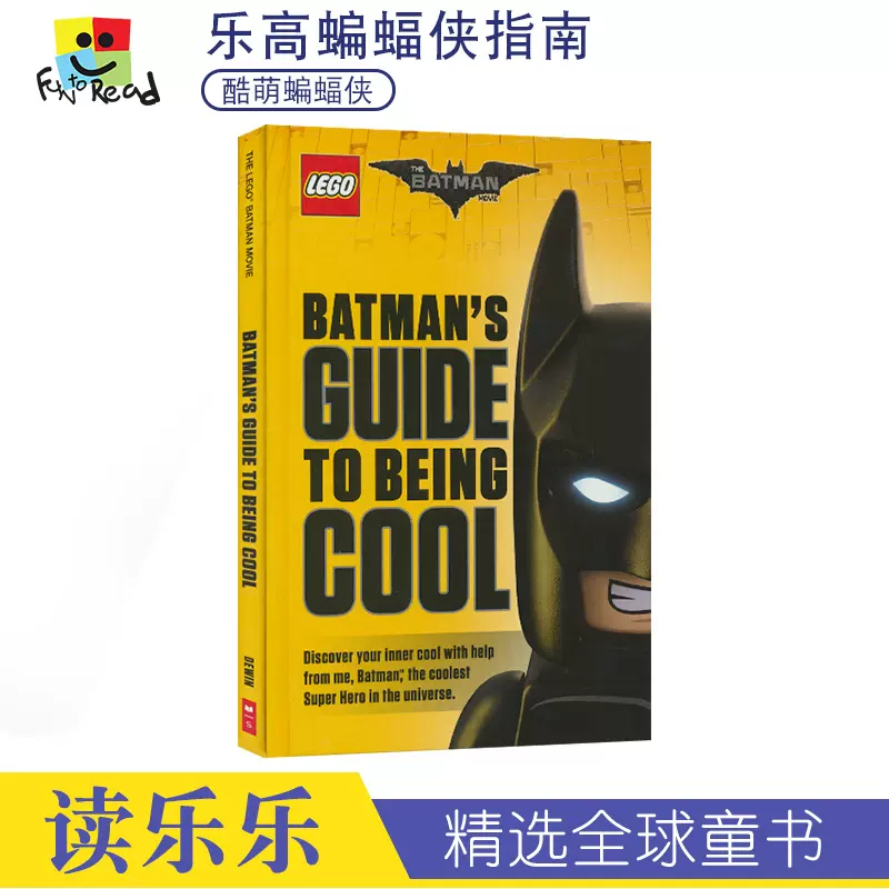 Lego Batman S Guide To Being Cool 乐高蝙蝠侠耍酷指南蝙蝠侠大电影