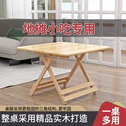 Solid Wood Folding Table, Portable Dining Table, Simple Small Table for Home Use, Outdoor Barbecue Stall, Study Table, Square Shape