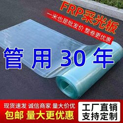 Sunshine Board Transparent Lighting Board Outdoor Canopy Fiberglass Resin Sunshade Endurance Board Plastic Tile Roof Flat Panel