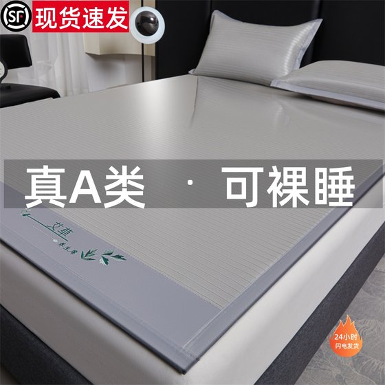 
Class A mother and baby grade summer ice silk mat machine washable bamboo mat bed sheet bed sheets rattan mat summer 2025 new model