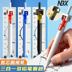 [Teacher Recommended] Nbx Smart Compass Pen, Specially Designed for Primary and Secondary School Students' Exams, High-Quality Student Stationery, Two-In-One Stationery, Professional Drawing Tool, Multifunctional Compass Automatic Pencil
