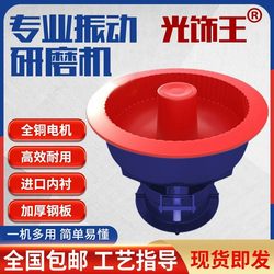 Direct Sales Factory Hardware Vibration Grinding Machine, Metal Vibrating Machine, Finishing Machine, Vibration Polishing Machine, Deburring and Chamfering Polishing Machine