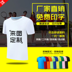 Pure Cotton T-Shirt with Custom Logo, Quick-Drying Short-Sleeved Corporate Workwear, Printed Graphic Uniforms, Party Wear, Advertising Shirts, DIY