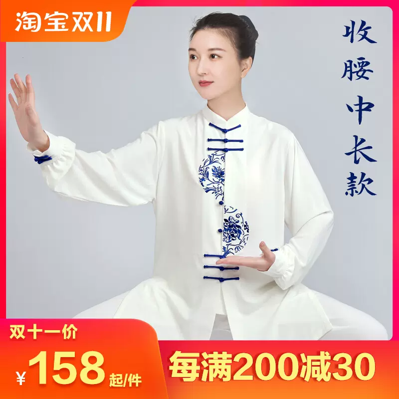 小和山太极服女2023新款洋气高端比赛表演太极拳练功服男服装春秋-Taobao