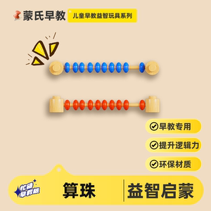 Colorful bead children's Montessori early education enlightenment puzzle game baby fence wall busy board toy accessories