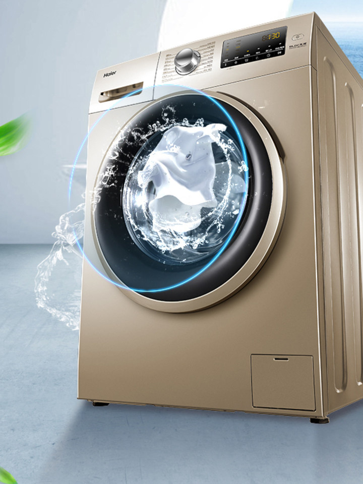 海尔 变频滚筒家用全自动洗衣机