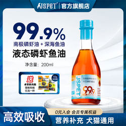 Johnson & Johnson Darling Deep Sea Krill Fish Oil for Cats and Dogs