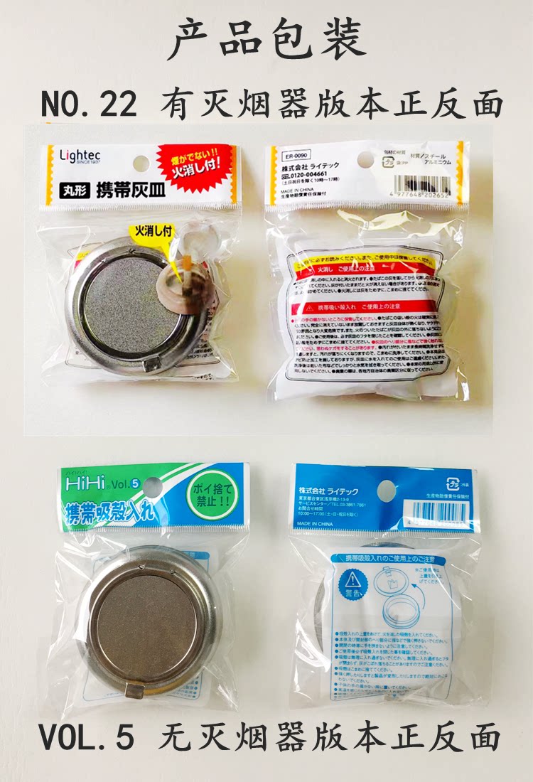 Daiso Pocket Ashtray