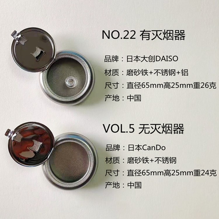 Daiso Pocket Ashtray