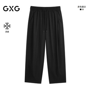 
GXG men's loose straight casual pants men's drawstring spring and summer 26 new products #G26D022067