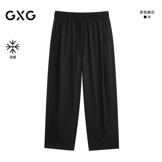 
GXG men's loose straight casual pants men's drawstring spring and summer 26 new products #G26D022067