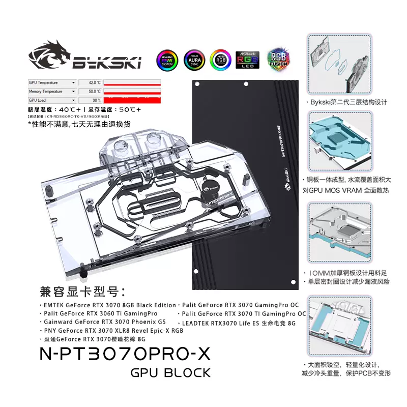 Bykski N-PT3070PRO-X 显卡水冷头 Palit RTX 3070 GamingPro OC-Taobao