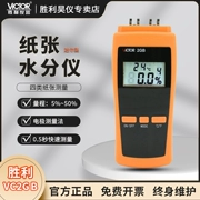 Máy đo độ ẩm giấy VICTOR Victory VC2GB Máy dò độ ẩm Máy đo độ ẩm và độ ẩm của giấy
