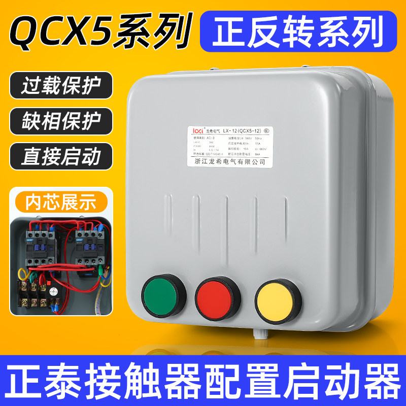 Single-Phase Capacitor Motor Forward and Reverse Starter Controller ...