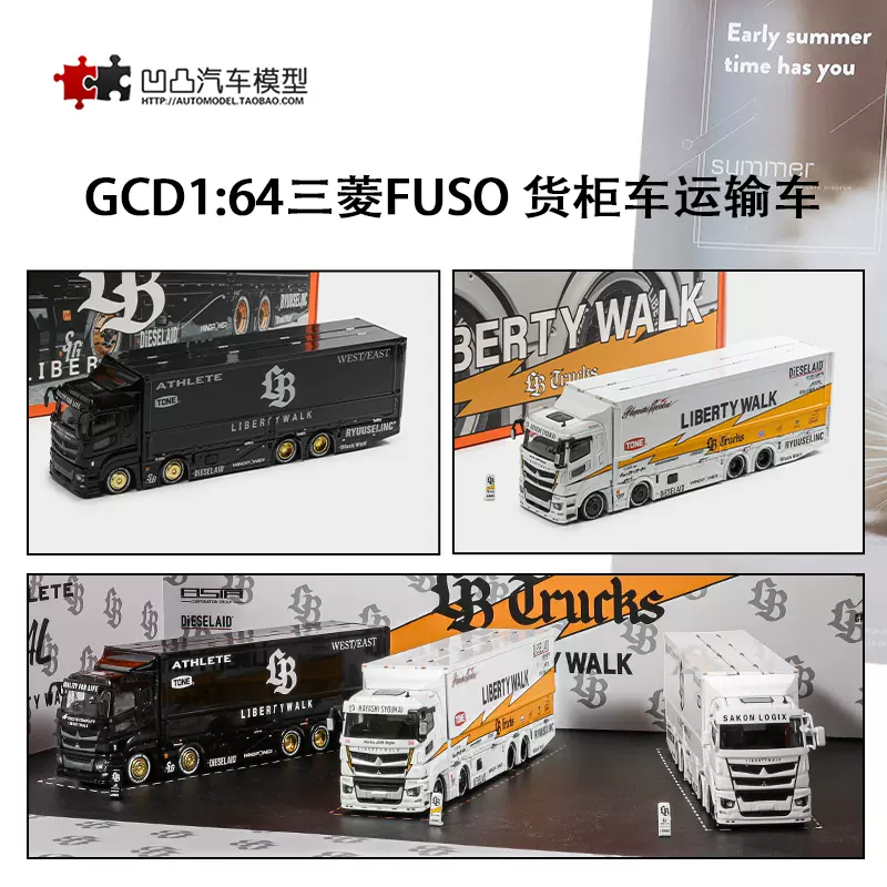 LIBERTYWALK 竹富 GCD トラック 1:64 LIBERTYWALK 竹富 GCD トラック 1:64 LIBERTYWALK 竹富 GCD