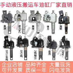 Noli Storage Ozhinxi Lin Manual Hydraulic Truck Accessories for Handling Trucks, Cylinder, Hydraulic Pump, Oil Pressure 0kg Ton