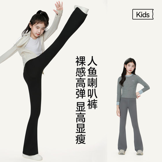 
2025 new children's bell-bottom pants spring and autumn high-waist yoga leggings for girls in autumn and winter plus velvet shark pants