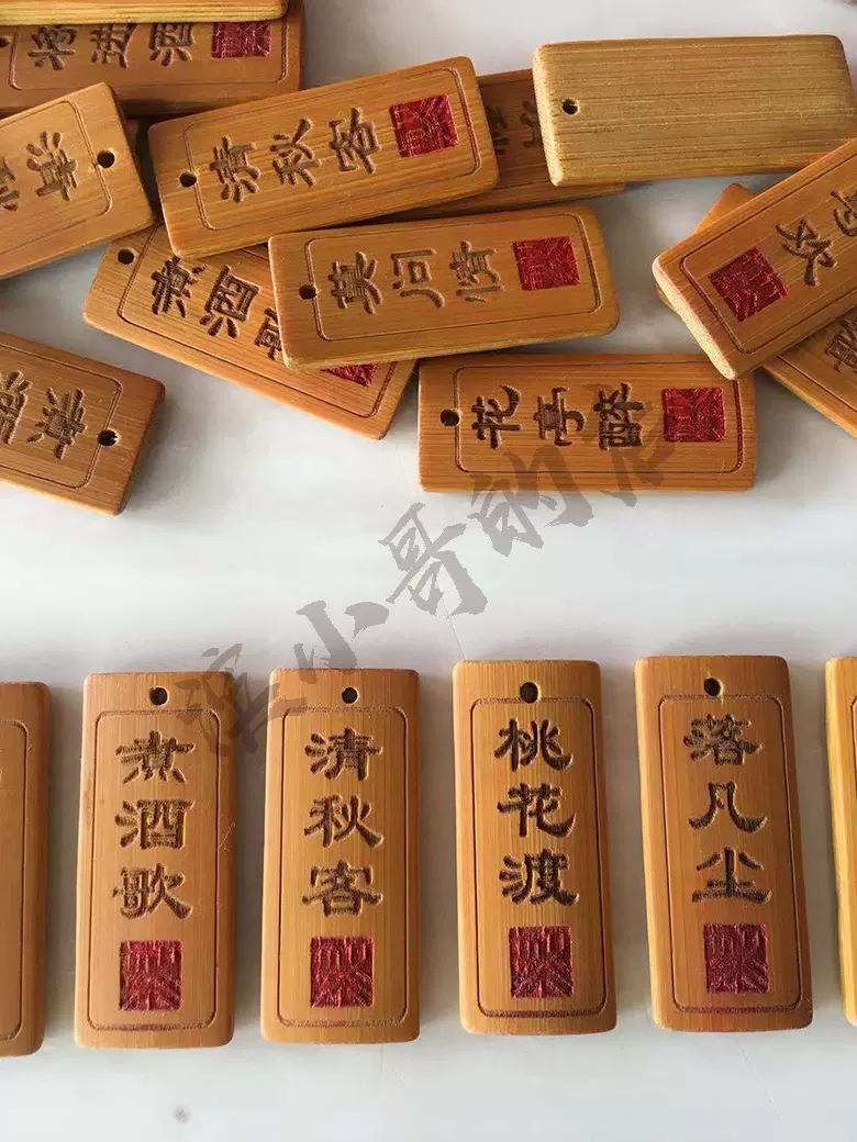 定做雕刻diy空白竹片和牛薄竹書籤竹牌竹吊牌竹牌
