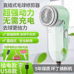 Lint Remover, Rechargeable Electric Shaver, Household Fabric Shaver, Clothes Depiller