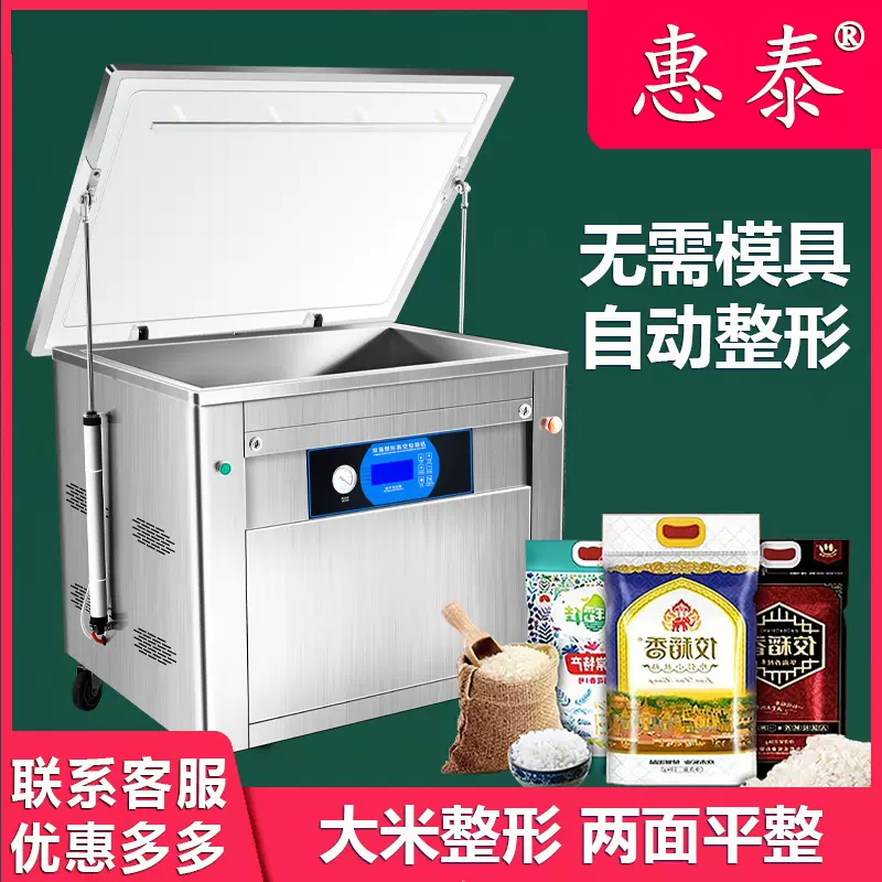 DZ-400-2D真空包装机商用单室真空机干湿两用封口机惠泰真空包装