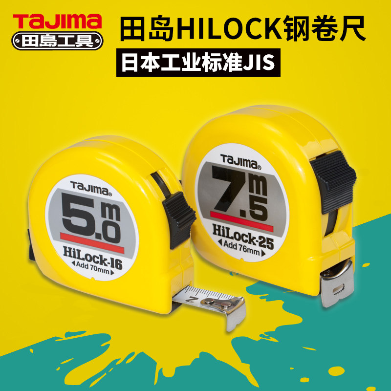 일본 TASHIMA 미터법 강철 줄자 목공 가정용 측정 2 미터 3 미터 5 미터 5.5 미터 7.5 미터 10 미터 -