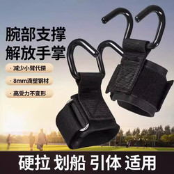 Pull-Up Assist Hook Barbell Anti-Slip Wrist Support Fitness Wrist Brace for Men Deadlift Grip Hook Wrist Protector