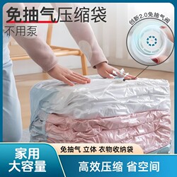 No-Pump Household 3D Storage Compression Bag, Dual-Purpose Vacuum Compression Storage Bag for Seasonal Clothes and Quilts