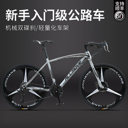 Road Bike Racing Handlebars, Ultra-Light, Fast-Shifting Racing Bike, Adult Solid Tire Fixed-Gear Men's Freewheel Bicycle, Women's