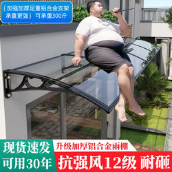 New Aluminum Alloy Rain Canopy Eaves for Home Outdoor Windows, Rain Protection, Transparent Endurance Board, Silent Sunshade Rain Canopy