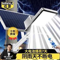 Solar Outdoor Lights 2026 New Model for Home Garden Lighting, Ultra-Bright, High-Power, Waterproof, Rural Full Set of Street Lights