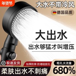 German-Style Pressurized Shower Head for Home Bathroom Water Heater, Pressurized Showerhead Set