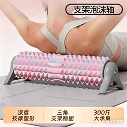 Foam Roller Stand for Muscle Relaxation Massage, Professional Back Rolling, Spiky Roller, Yoga Slimming Leg Roller
