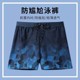 Swimming trunks Men's embarrassing loose Speed ​​-drying men's flat -angle swimming trunks set beach pants swimming equipment set
