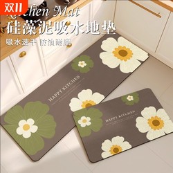 Diatom mud kitchen floor mats, anti-oil and anti-slip special foot mats, water-absorbent and cuttable carpet mats for home and stain-resistant bathrooms