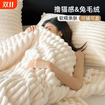 
Blanket Rabbit Down Winter Sofa Cover Blanket Thickened Shawl Student All Seasons Nap Blanket Bed Used for Office