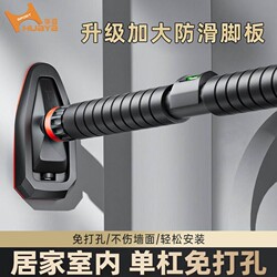 Single Bar Indoor Home-Use Pull-Up Bar, Wall-Mounted, No Drilling Required, Men's Exercise Equipment, Adjustable, Free Shipping