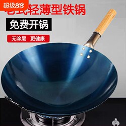 Ultra-Thin Non-Coated Household Cooking Iron Wok, Non-Stick Wok, Chef's Special Round-Bottomed Wok, Suitable for Induction Cookers, Lightweight