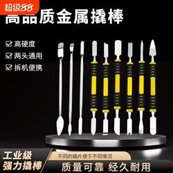 Neutral Repair Disassembly Pry Bar Stainless Steel Scraper Metal Prying Tool for Phone and Laptop Repair Disassembly Pry Bar Tool