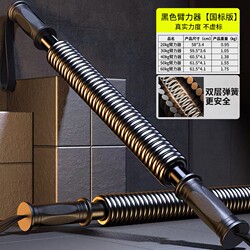 Arm Strength Training Equipment Arm Strength Bar Exercise 40kg Men's Workout Training Professional Equipment Home Chest Muscle Hand Muscle Building Stretching