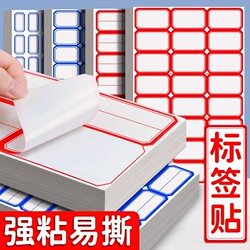 Hot-Selling Adhesive Stickers, Large Labels, Blank Date Price Tags, Handwritten Self-Adhesive Large Size Name Tags, Non-Residue Adhesive, Easy to Tear, Blue Marking, Item Labels, Red