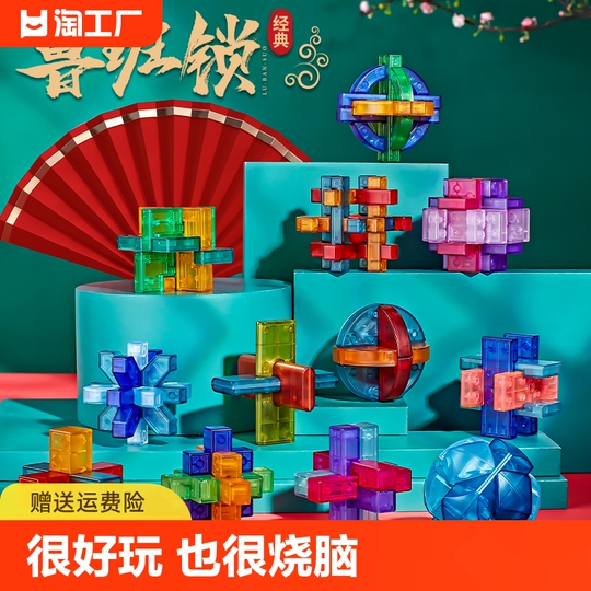 おもちゃパズル 6点セット 知育玩具 難度6のルーバンロック